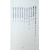 劝学斋主：紫微高阶之四—飞星栏江网（软精装）