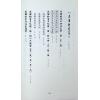 劝学斋主：紫微高阶之四—飞星栏江网（软精装）