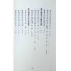 劝学斋主：紫微高阶之四—飞星栏江网（软精装）