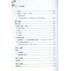 胡祥：八字命理学