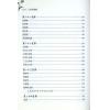 胡祥：八字命理学