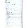 胡祥：八字命理学