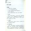 胡祥：八字命理学