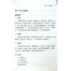 胡祥：八字命理学