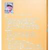 李樵：紫藤心解飞星高阶实例B篇（精装）