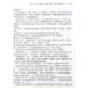 李樵：紫藤心解飞星高阶实例D篇（精装）