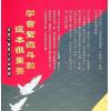 了然山人：学会紫微斗数这本很重要