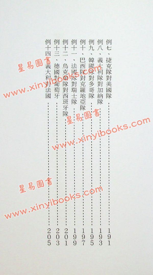 叶沛明：奇门改运术 售罄