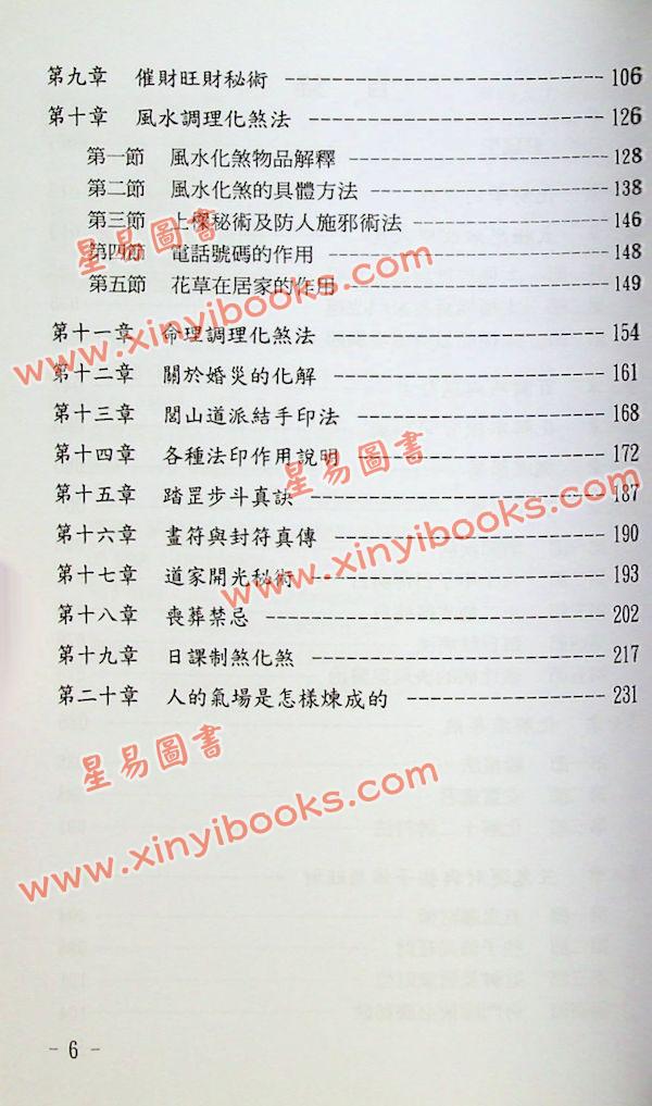 苏国圣/苏双圣：人生改运宝典售罄 最後1本