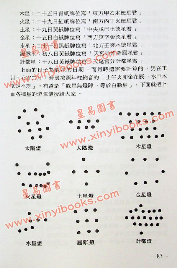 苏国圣/苏双圣：人生改运宝典售罄 最後1本