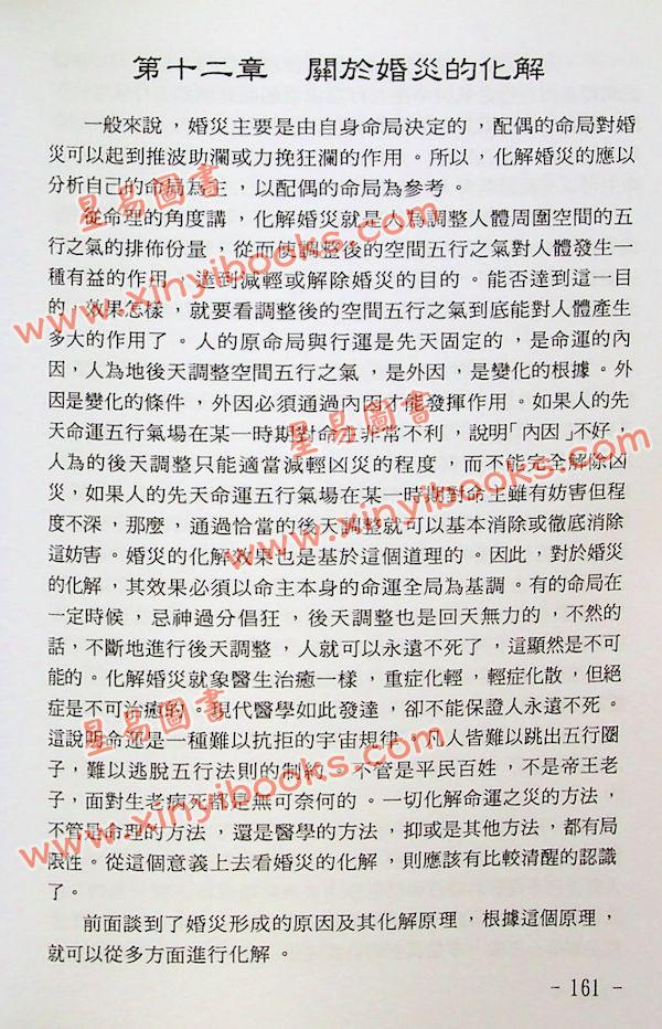 苏国圣/苏双圣：人生改运宝典售罄 最後1本