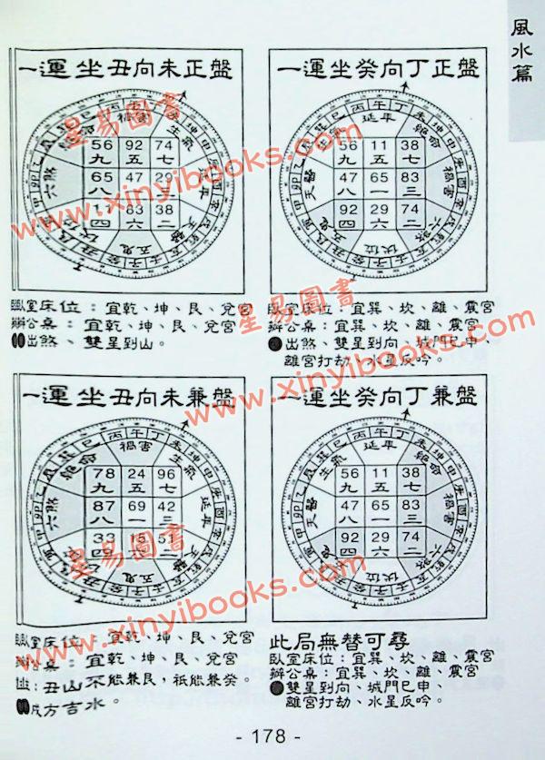 邓望民：标准中西阴阳对照万年历 售罄