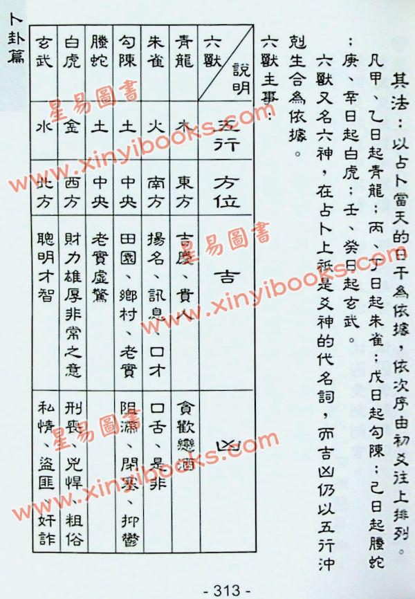 邓望民：标准中西阴阳对照万年历 售罄