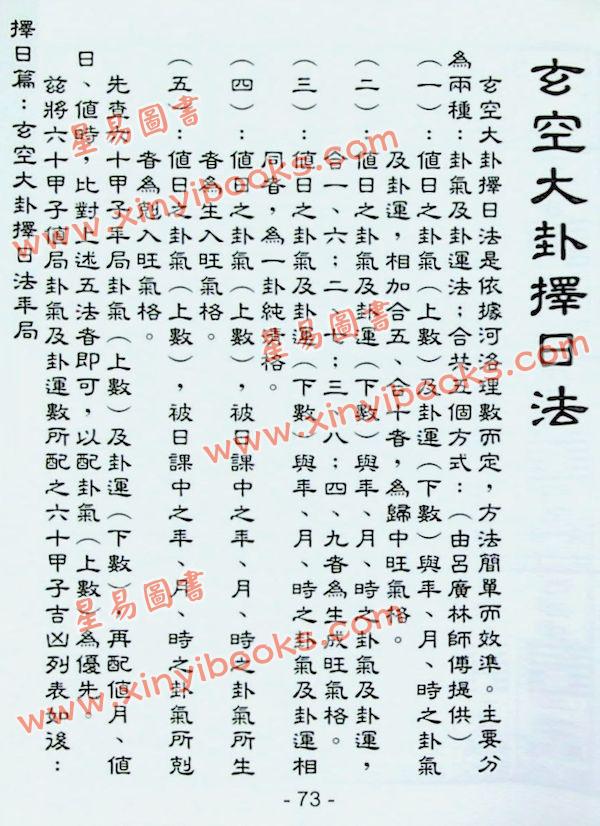 邓望民：标准中西阴阳对照万年历 售罄