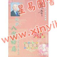 罗量：点算八字格局（点算八字系列3）