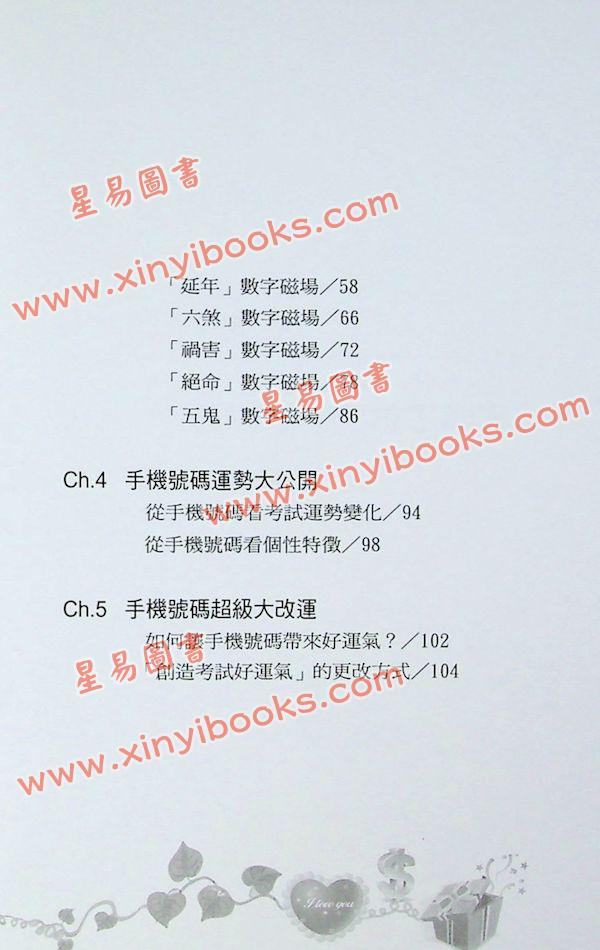 爱德华：手机密码-求学考运篇（2022年版）（成嘉）