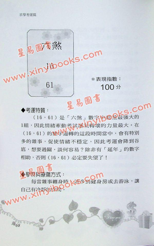 爱德华：手机密码-求学考运篇（2022年版）（成嘉）