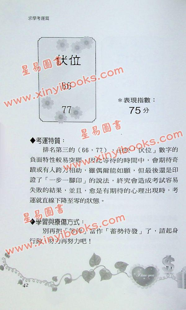 爱德华：手机密码-求学考运篇（2022年版）（成嘉）