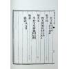 蒋大鸿/张心言：地理辨正疏
