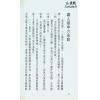 白鹤鸣：风水小通胜