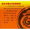 叶沛明：奇门改运术 售罄