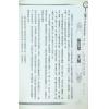 五正居士：奇门遁甲轻松用与学-学理篇（精装）（翔大）