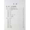 鲁扬才：太乙神数预测绝学 售罄