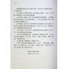 鲁扬才：太乙神数预测绝学 售罄