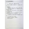 鲁扬才：太乙神数预测绝学 售罄