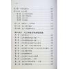 鲁扬才：太乙神数预测绝学 售罄