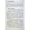 鲁扬才：太乙神数预测绝学 售罄