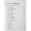 鲁扬才：太乙神数预测绝学 售罄