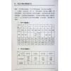 鲁扬才：太乙神数预测绝学 售罄