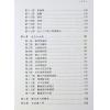 鲁扬才：太乙神数预测绝学 售罄