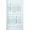 白鹤鸣：风水掌相100问