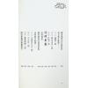 白鹤鸣：飞星改运显锋芒（下）