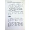 林进兴：八字推论