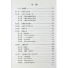 苏国圣/苏双圣：人生改运宝典售罄 最後1本