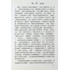 苏国圣/苏双圣：人生改运宝典售罄 最後1本