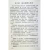 苏国圣/苏双圣：人生改运宝典售罄 最後1本