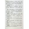 苏国圣/苏双圣：人生改运宝典售罄 最後1本