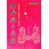 林义章：嫁娶择日要则