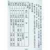 邓望民：标准中西阴阳对照万年历 售罄