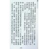 邓望民：标准中西阴阳对照万年历 售罄