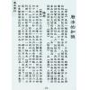 邓望民：标准中西阴阳对照万年历 售罄