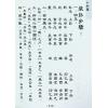 邓望民：标准中西阴阳对照万年历 售罄