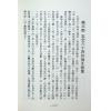 郭芬铃：穷理气之枢