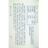 欧阳玠：神秘命学