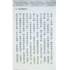 永靖大宗師：大師珍藏符咒秘笈（進源3057）