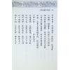 永靖大宗師：大師珍藏符咒秘笈（進源3057）